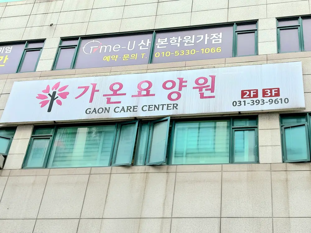 외부전경