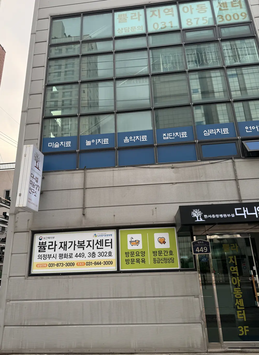 ?라재가복지센터 사진