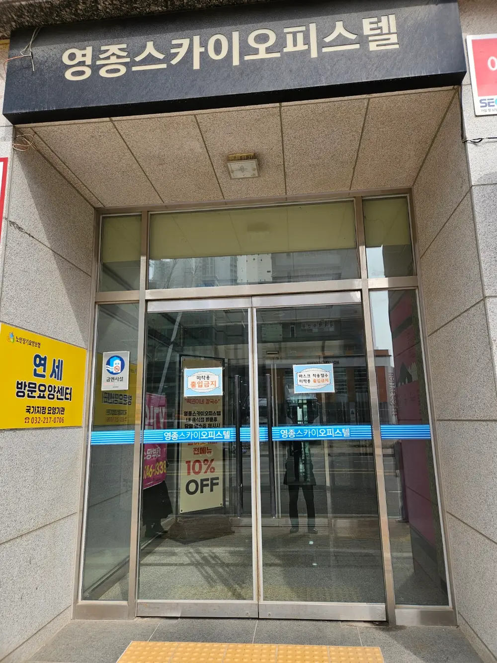 연세방문요양센터 사진