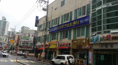 삼성실버 노인주간보호센터 사진