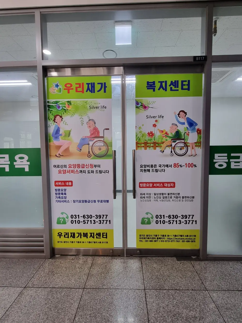 우리재가복지센터 사진
