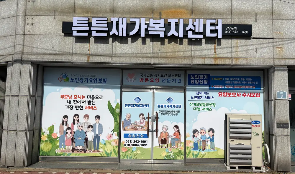 전경 사진