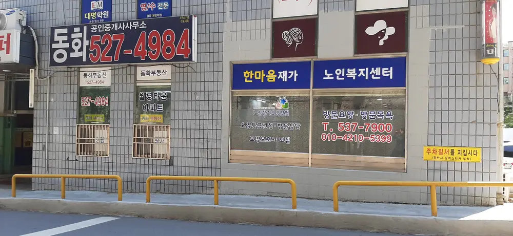 사무실 전경