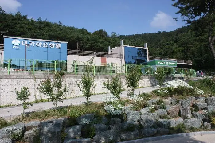 대가야요양원 사진