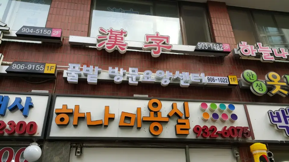 풀밭