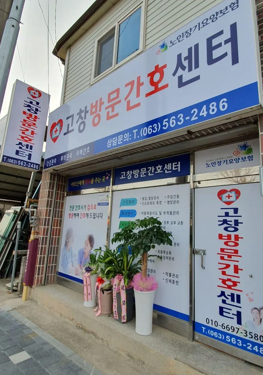 건물전경
