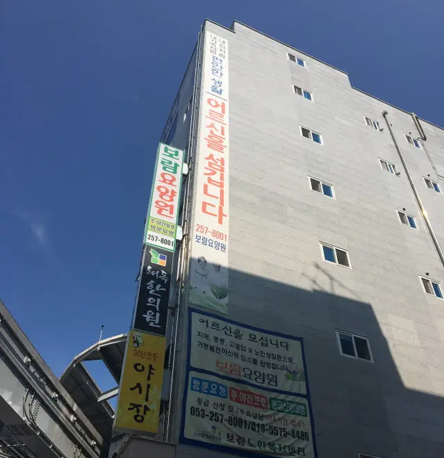 시설측면