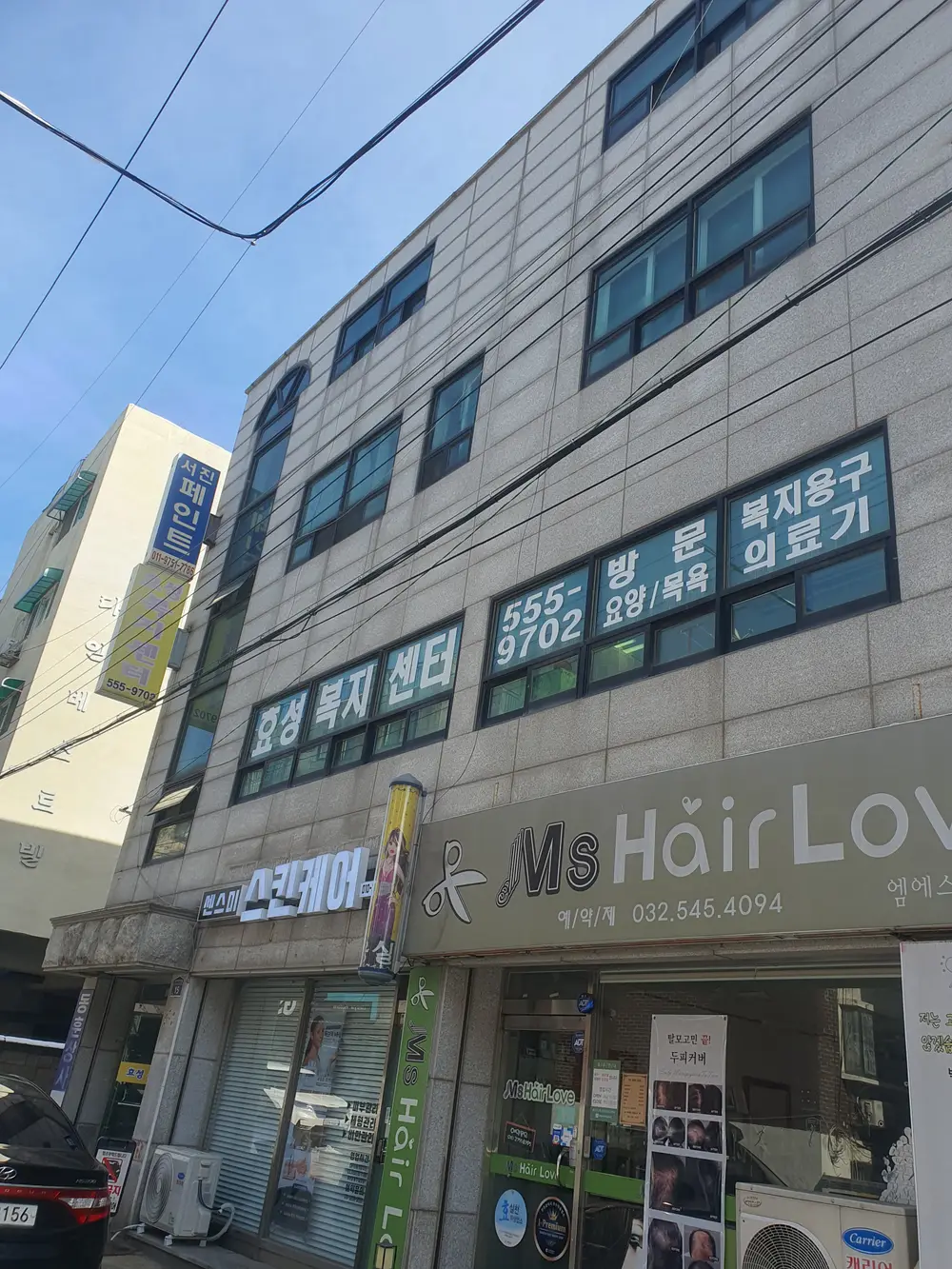 센터