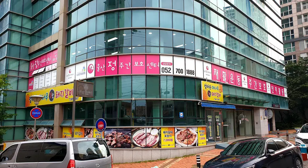 시설외부사진입니다!