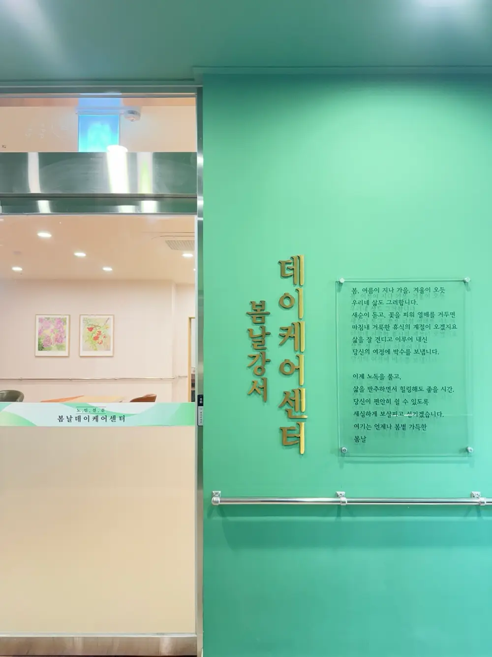 시설 사진 (출입문)