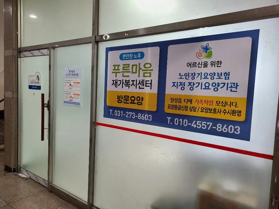 사무실 전경