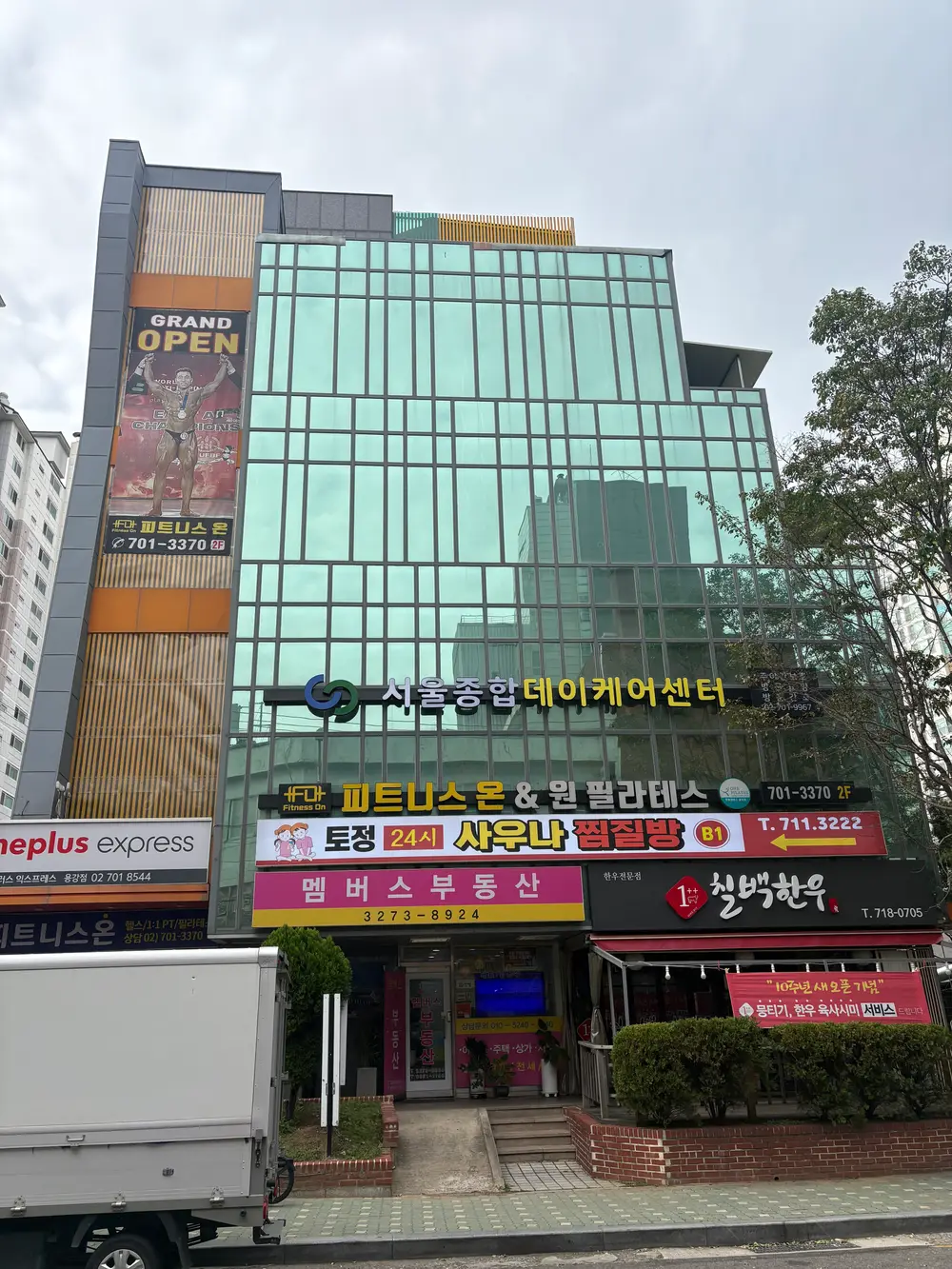 서울종합데이케어센터 외부입