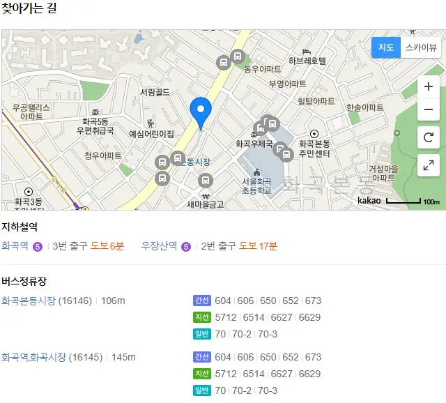신명재가노인복지센터 오시는