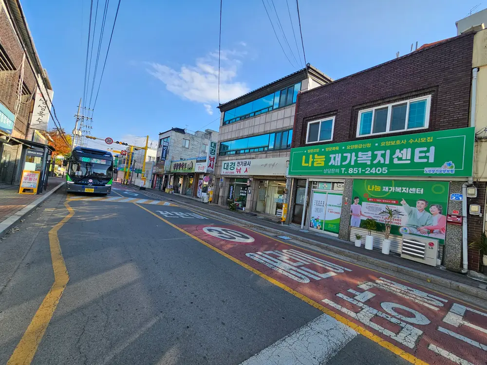 나눔노인재가복지센터 사진