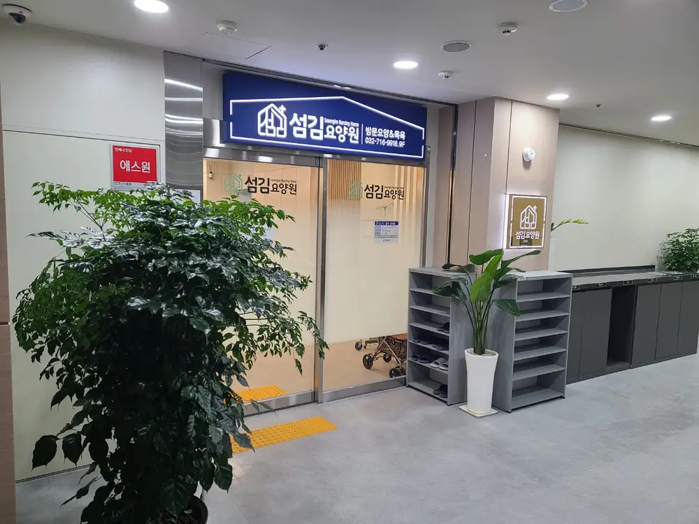 현관입구