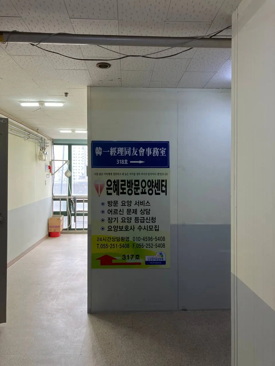 은혜로방문요양센터 사진