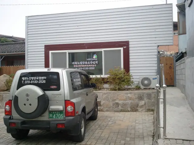 제천노인방문요양센터