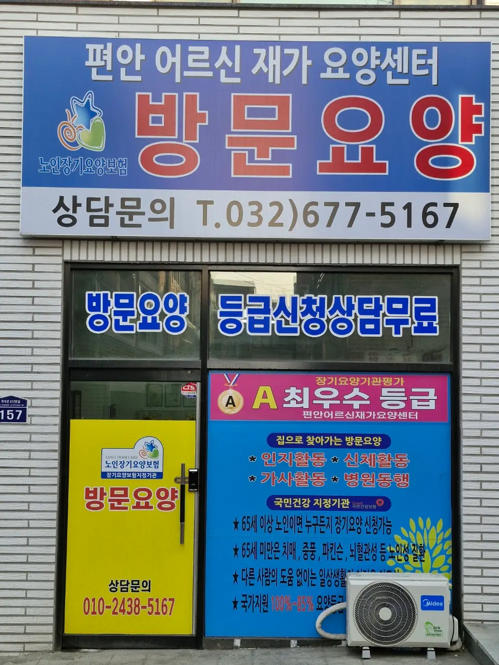편안어르신재가요양센터 사진