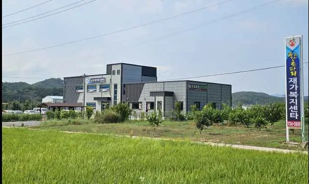 한울타리재가복지센터 전경사