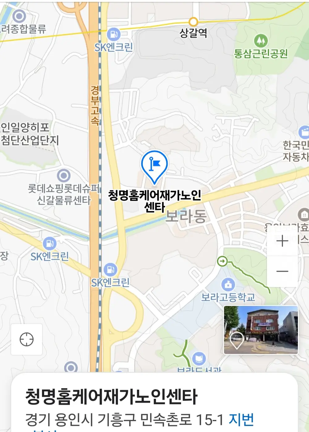 청명홈케어재가노인복지센타 사진