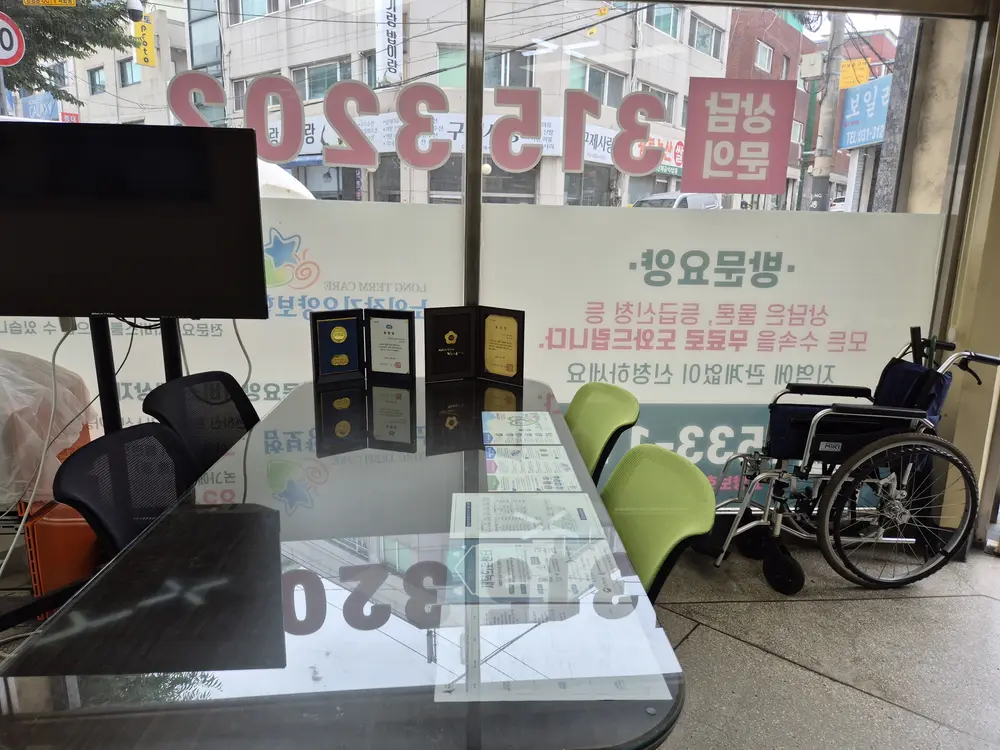 홍익방문요양복지센터