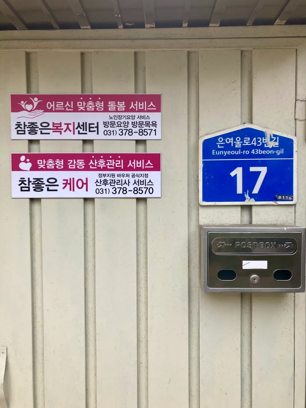 시설 외부