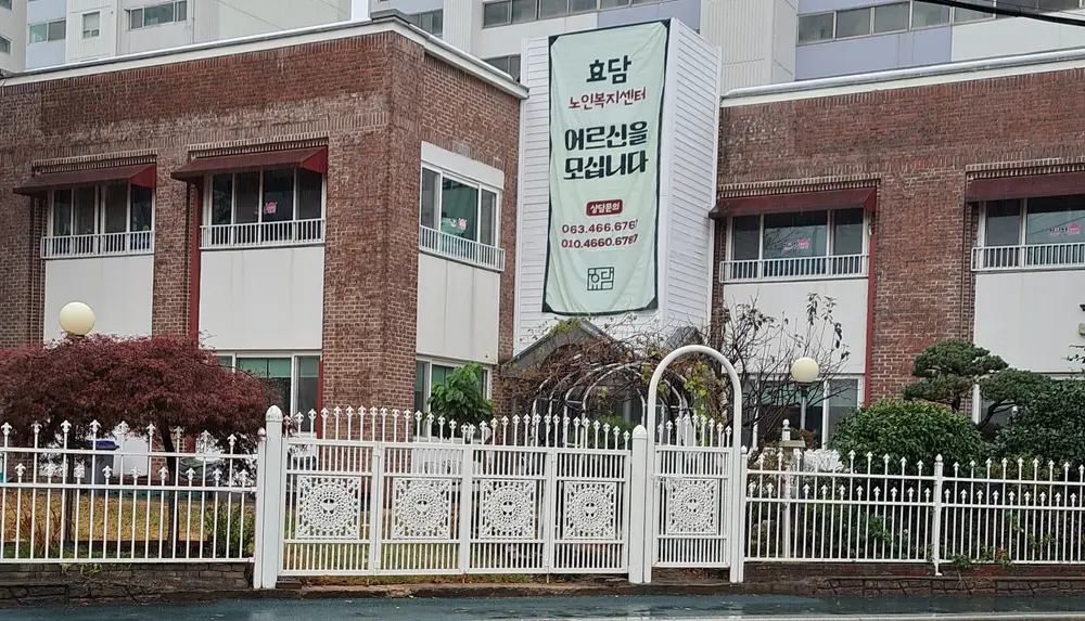 효담