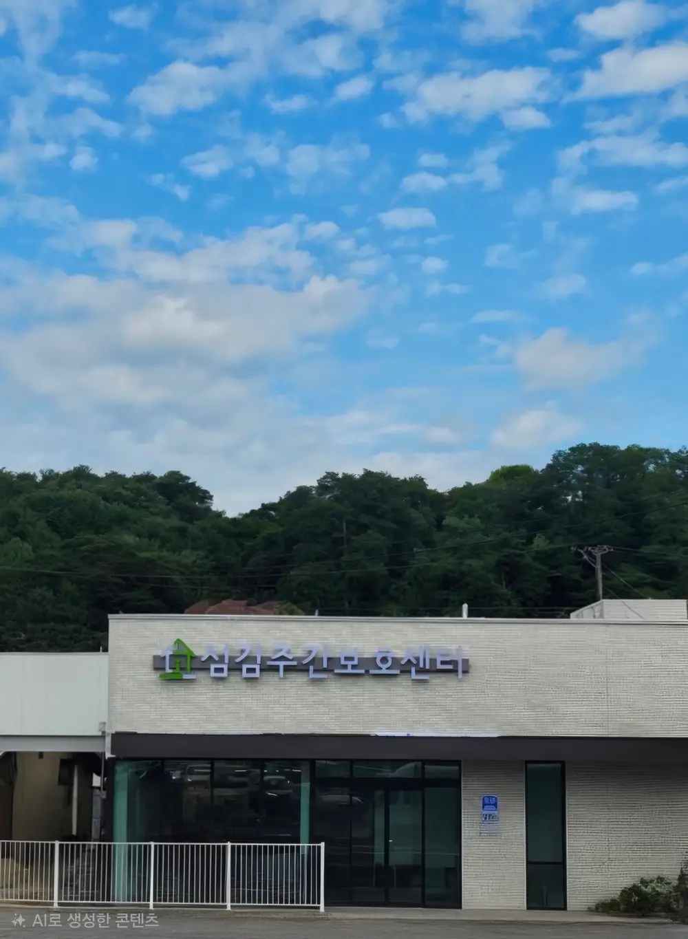 센터 전경