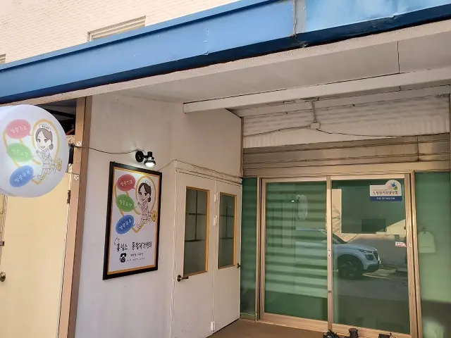 홈널스통합재가센터 사진