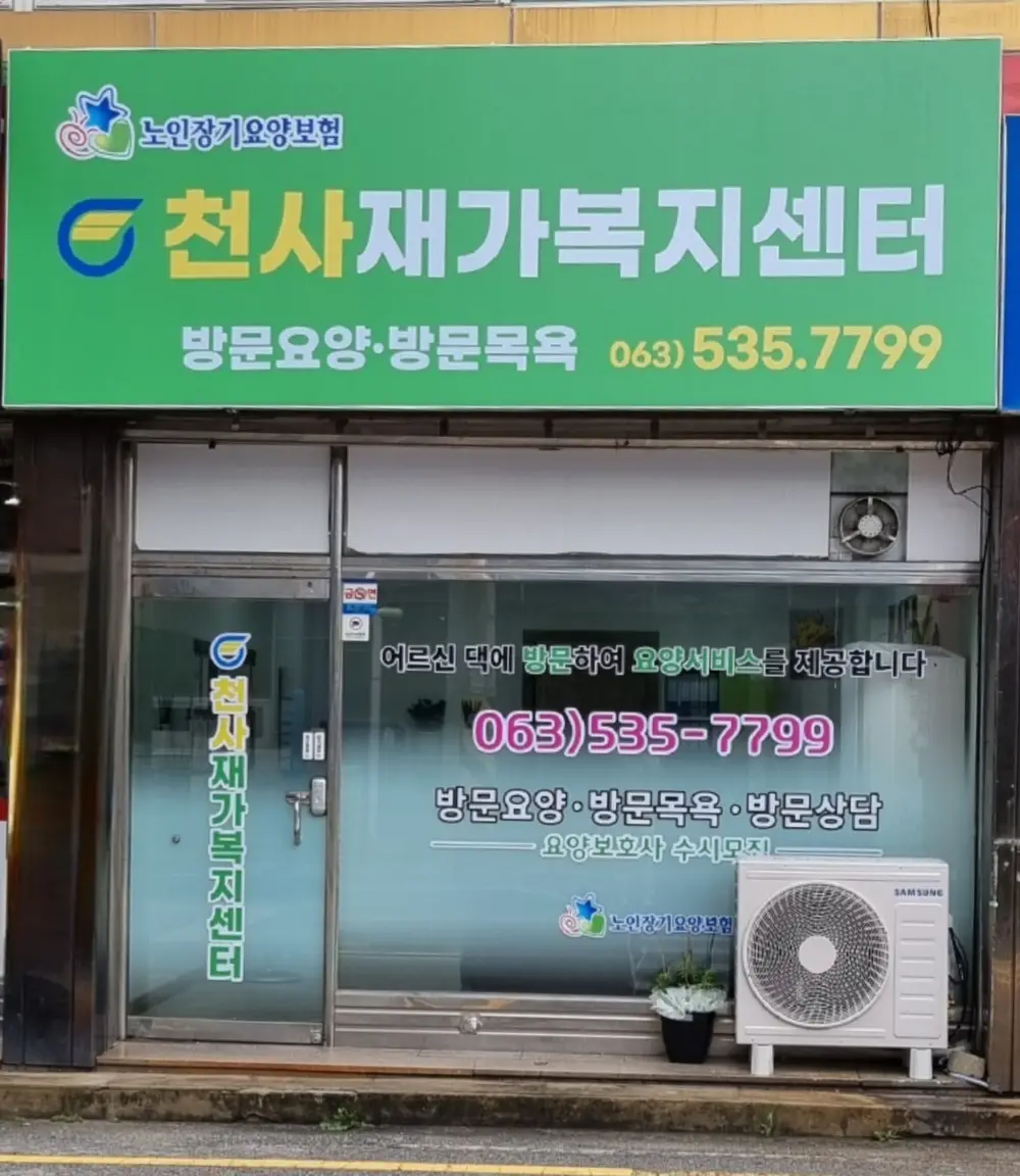 센터현황