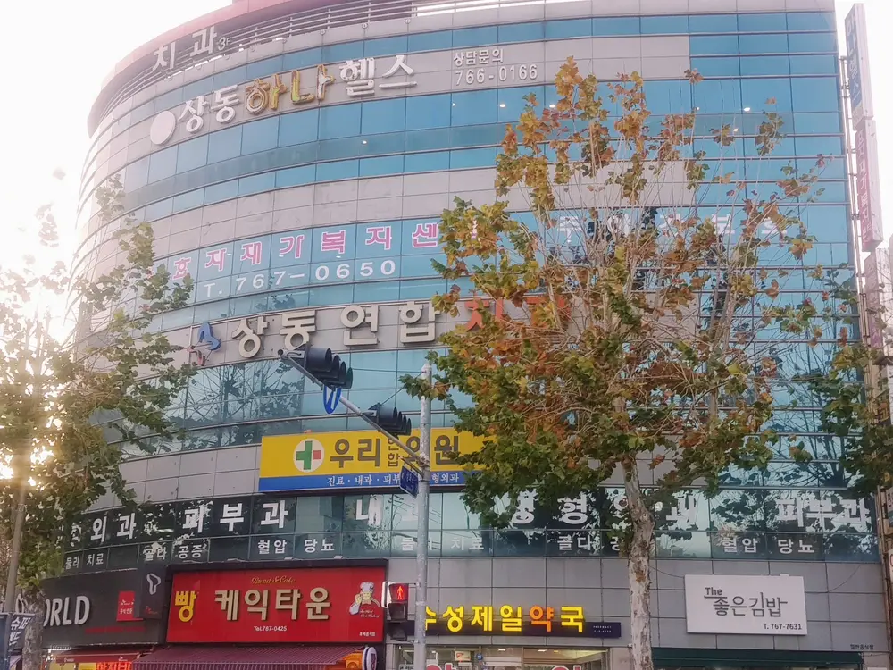효자재가복지센터 전경