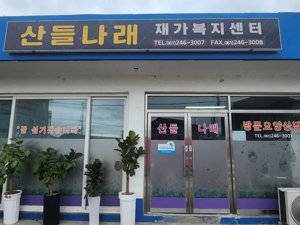 시설 전면