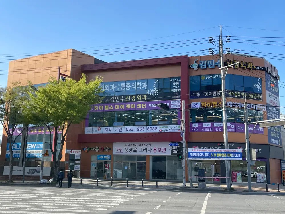 기관 외관 사진