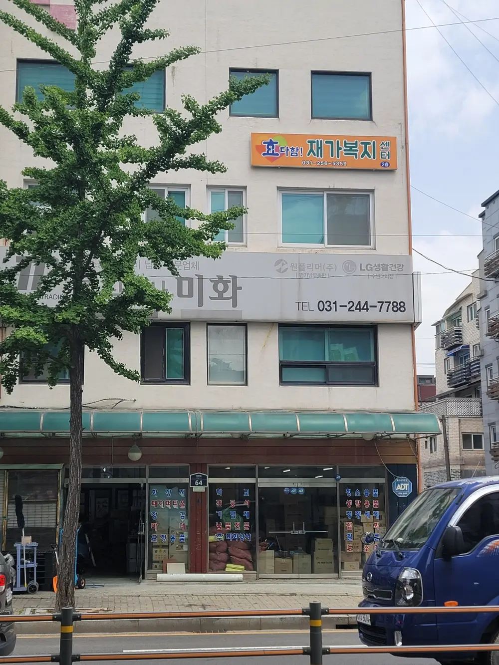 정자사거리로 사무실 이전