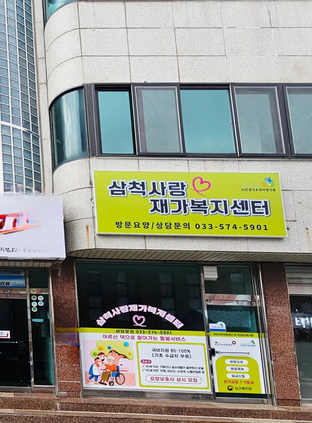 사무실