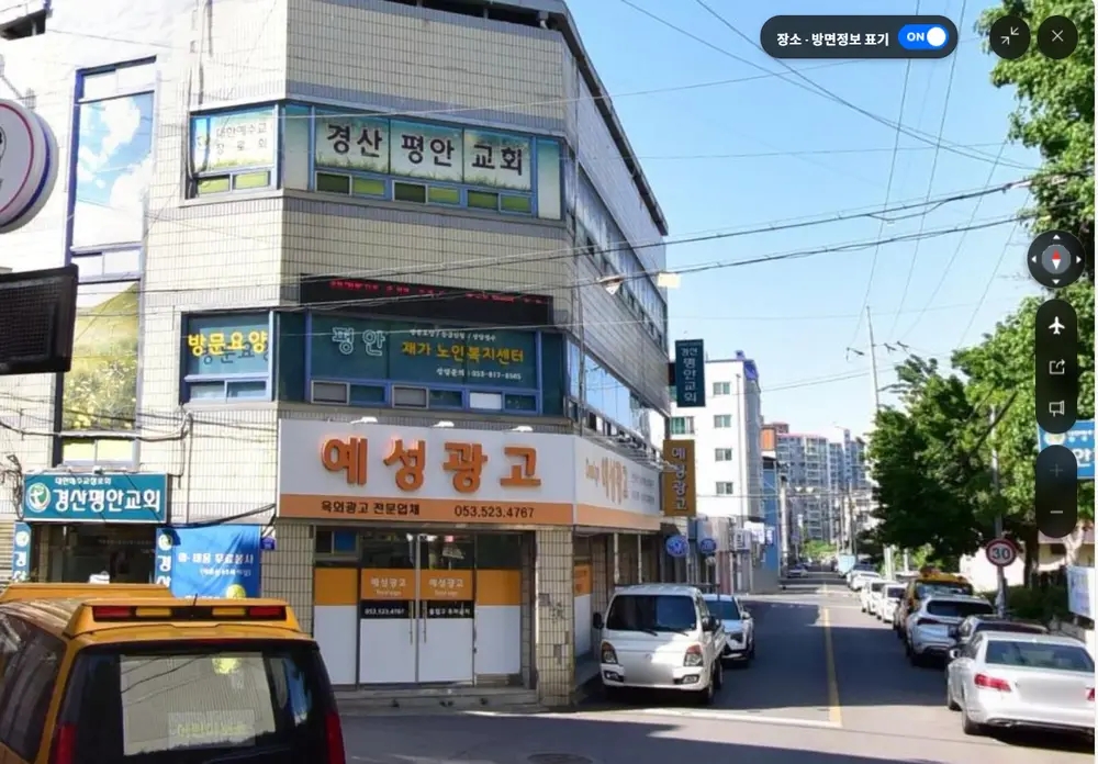 평안재가노인복지센터 사진