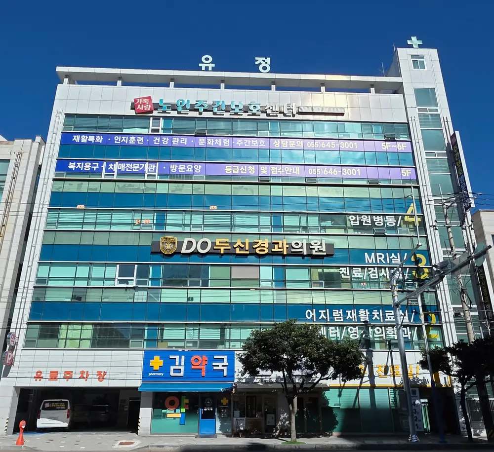 가족사랑노인주간보호센터 사진