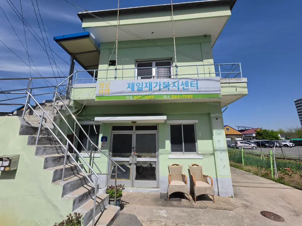 전경