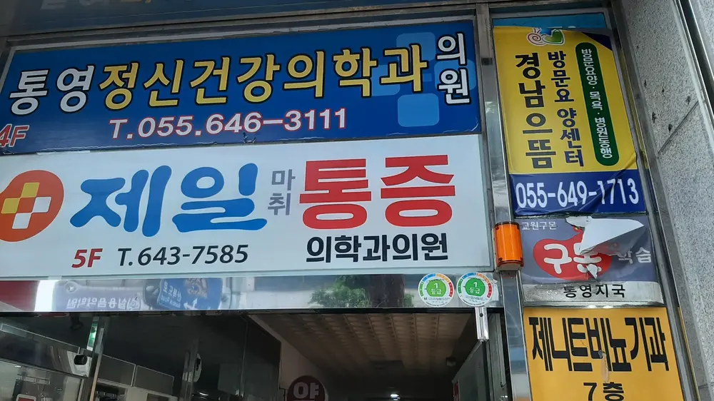 경남으뜸방문요양센터 사진