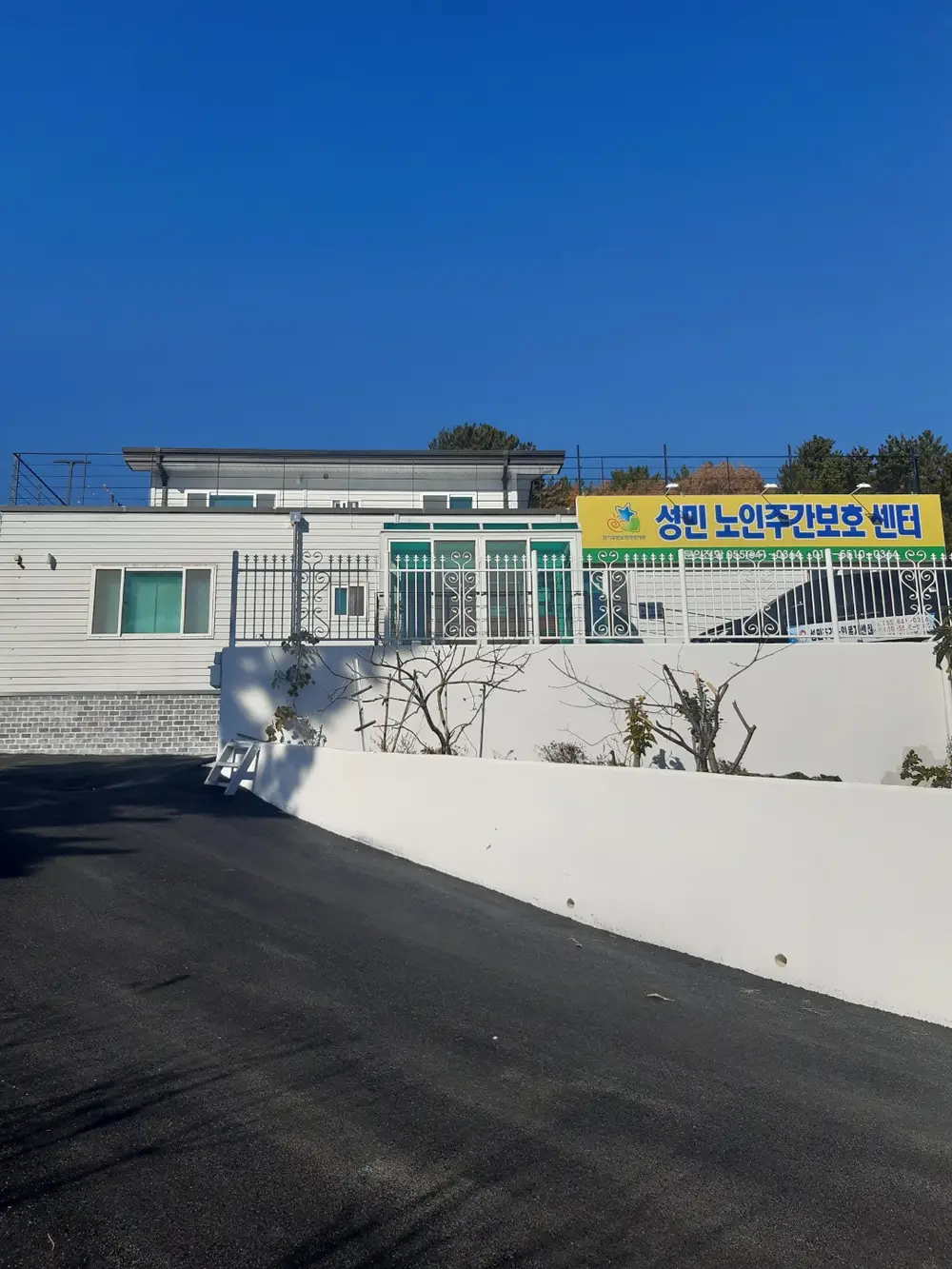 성민재가노인복지센터