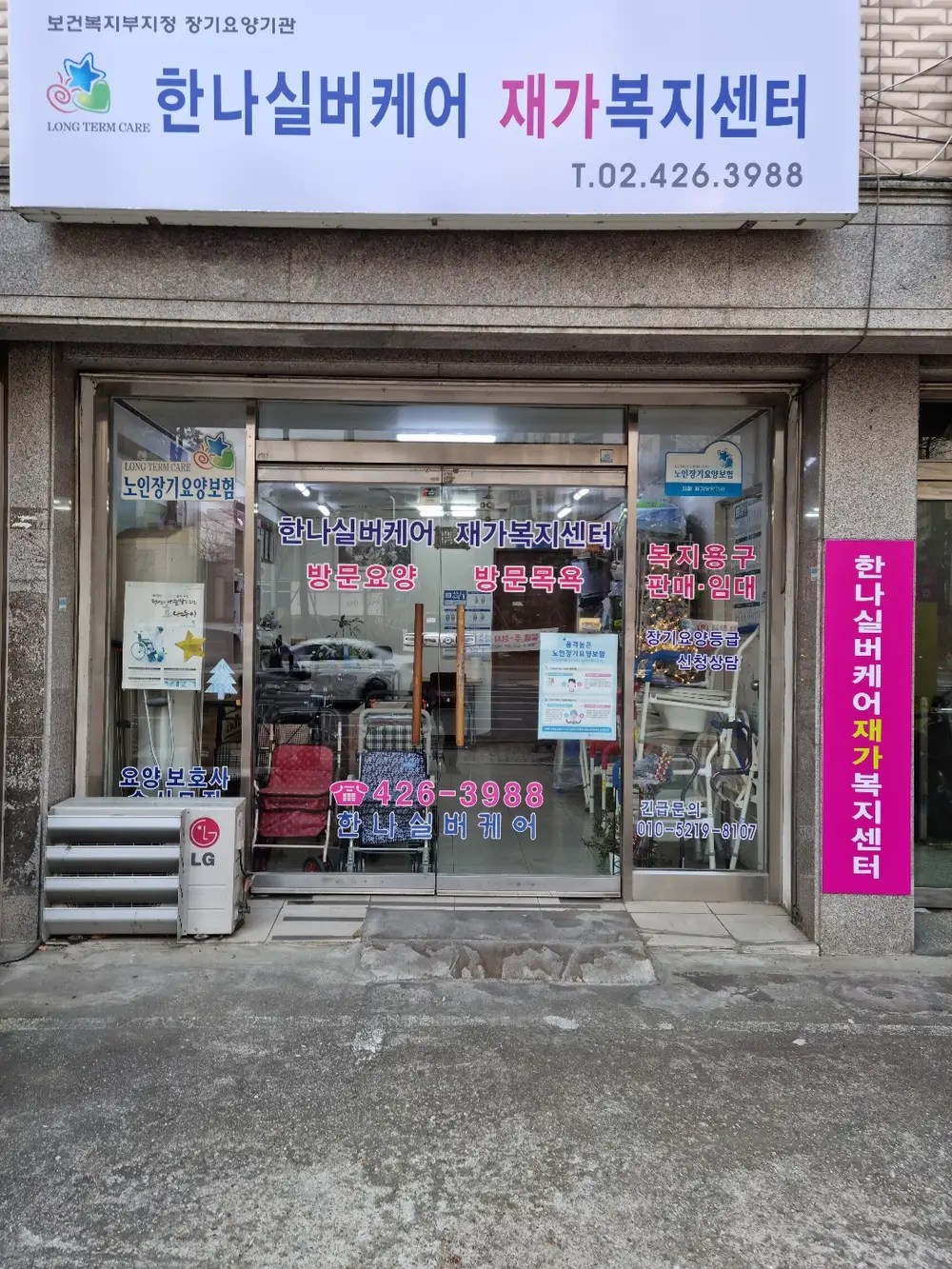사무실전경(2021년)