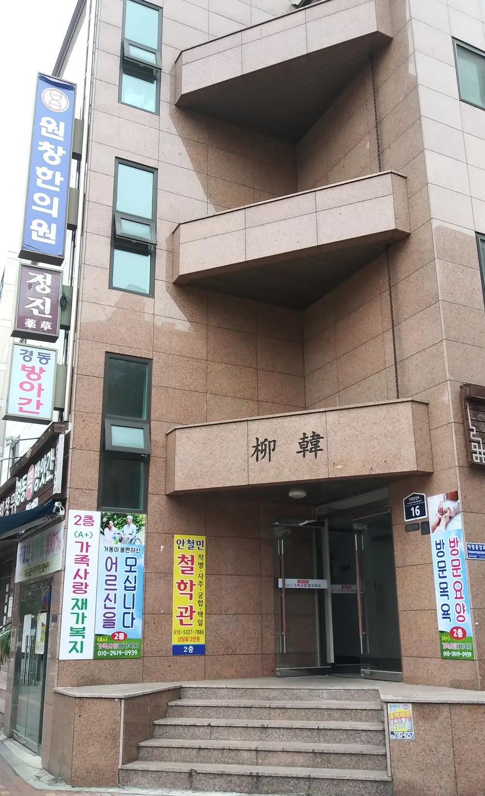 건물전경