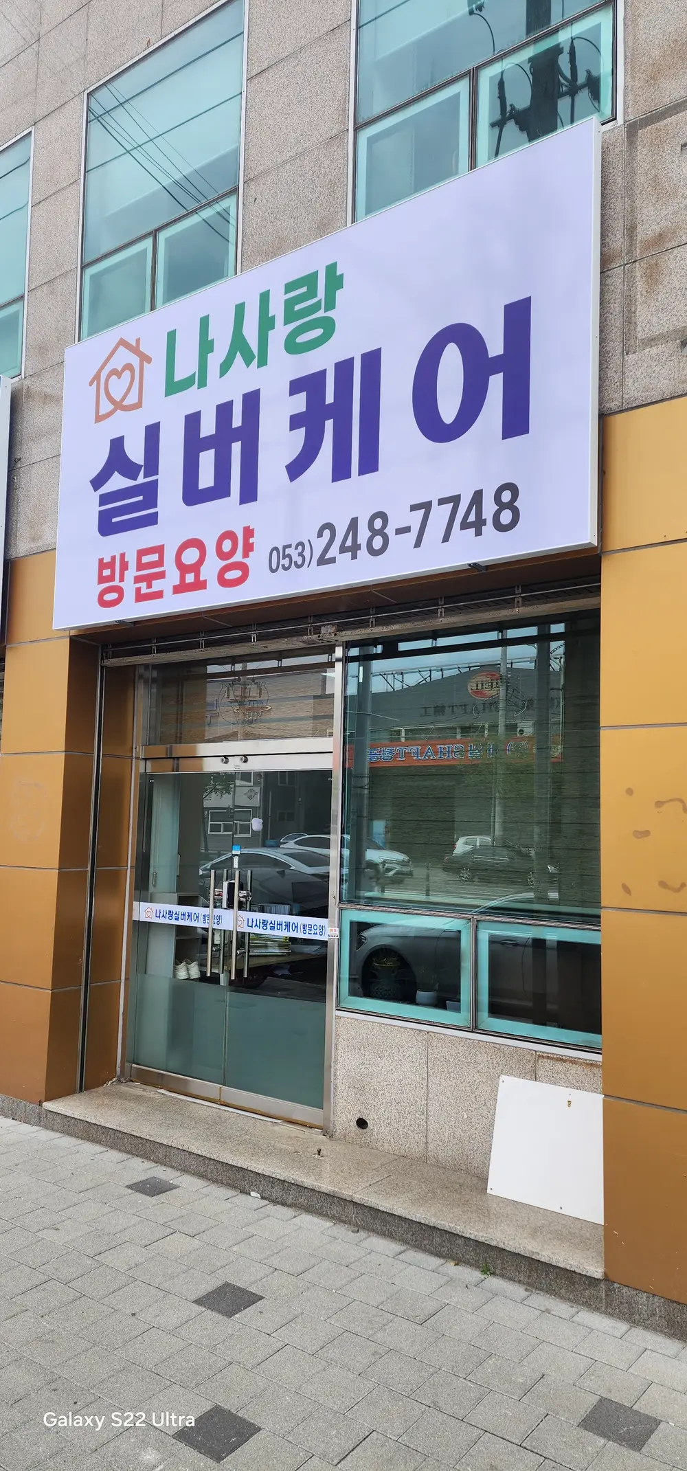 기관 외관
