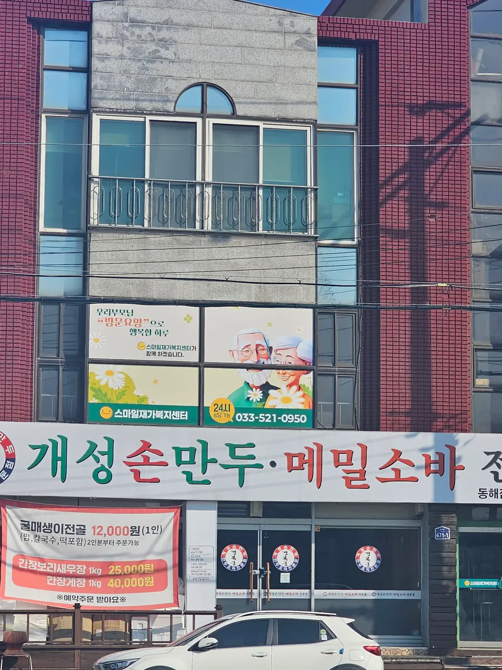 사무실외부외부전경