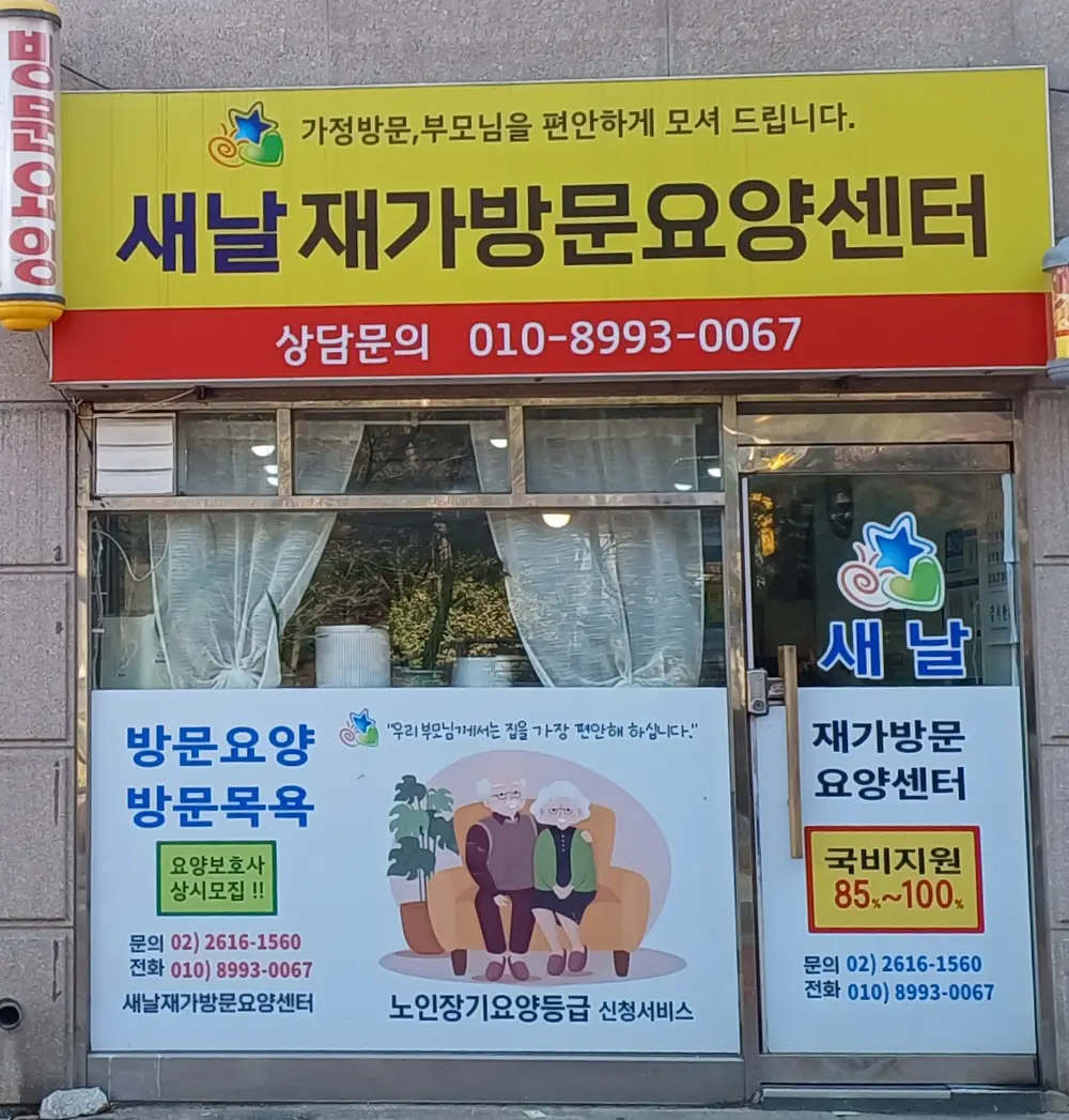 사무실외부