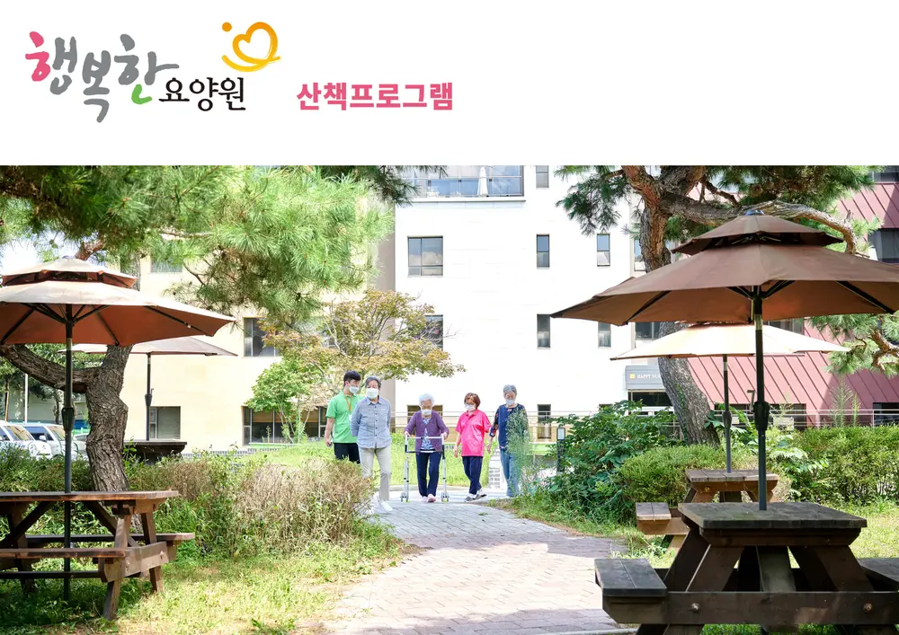 외부산책프로그램1