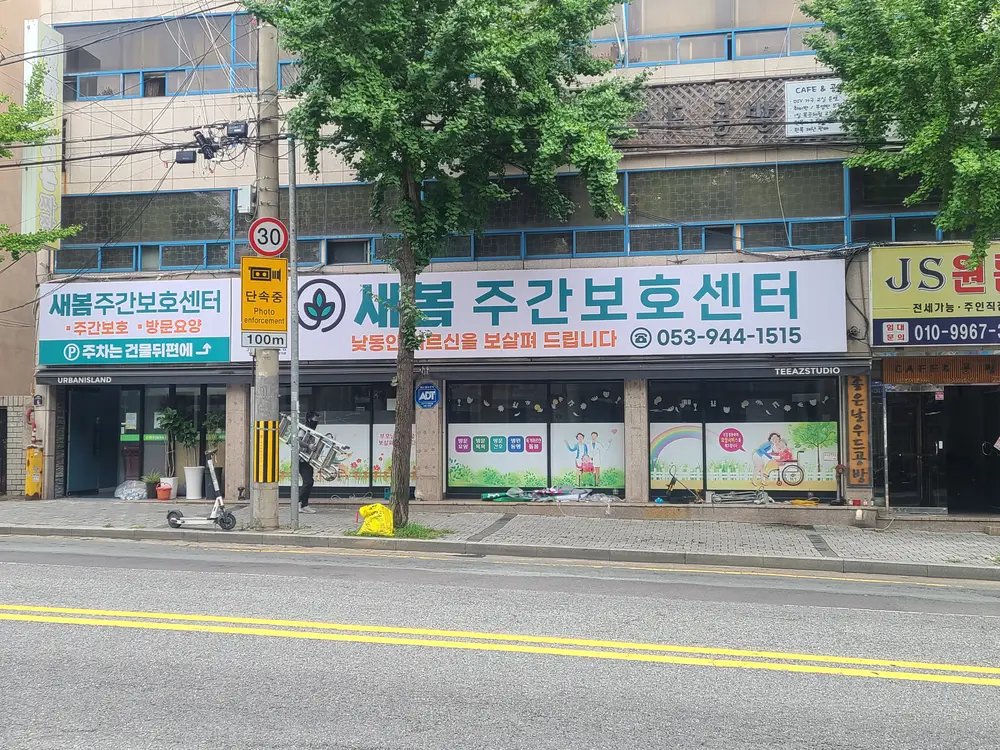 시설 전경입니다