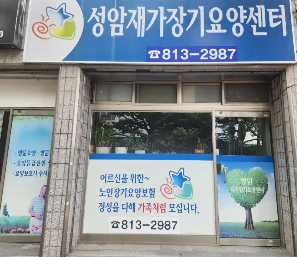 사무실 외부 전경사진