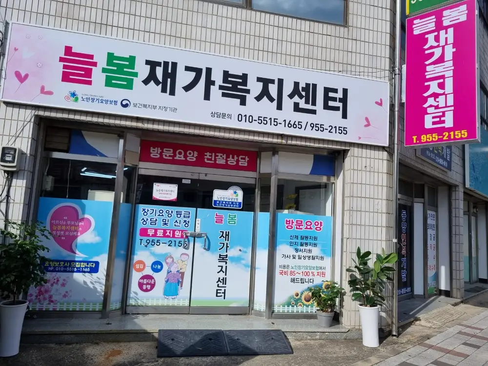 간판및 출입문 사진