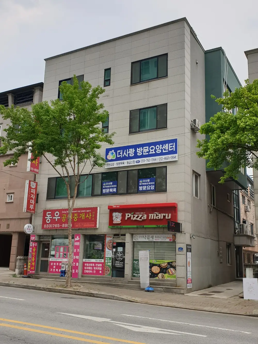 더사랑재가방문요양센터 사진